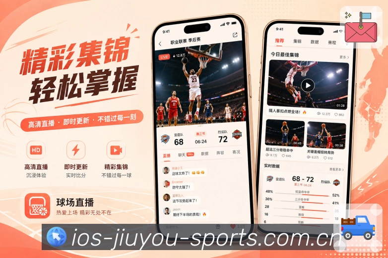 <strong>九游体育官网</strong>App 积分榜页面