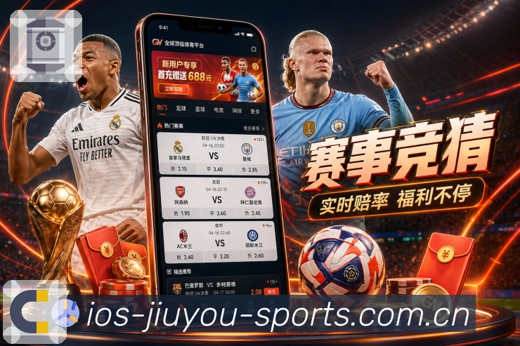如何通过App提高世界杯竞猜的胜率和乐趣