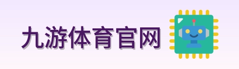 九游体育官网 logo